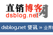 直销博客网：直销大厦启用 太阳神实现百亿变得触手可及
