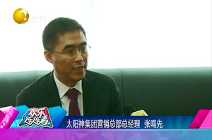辽宁公共频道采访张鸣先总经理