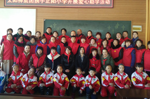 太阳神内蒙古正阳小学献爱心