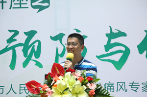 太阳神邀请东莞人民医院痛风专家开展健康讲座