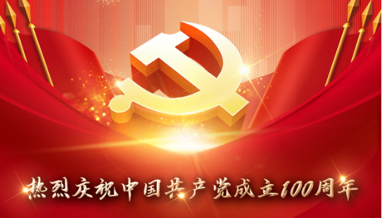 媒体关注（信息时报）丨党旗飘扬，为太阳神注入红色新引擎