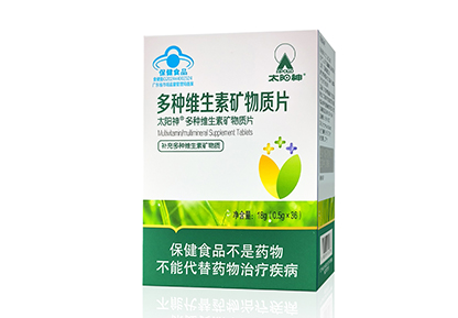 多种维生素矿物质片