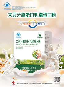 大豆分离乳清蛋白粉