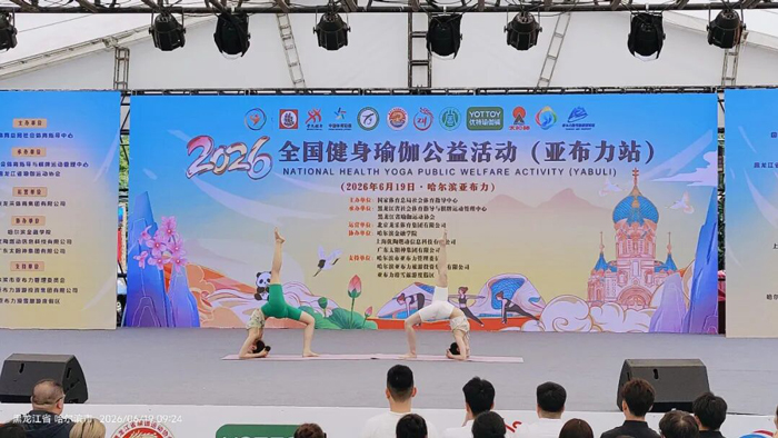 太阳神助力全国健身瑜伽公开赛（亚布力站）开幕，以现代养生赋能健康中国